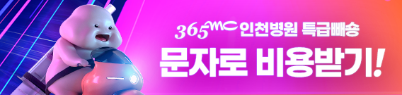 지금 바로! 문자로 비용받기